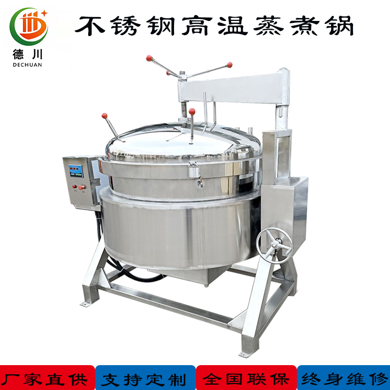 全自動蒸煮粽子鍋